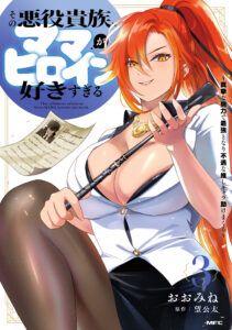 Sono Akuyaku Kizoku, Mama Heroine ga Sukisugiru: Shinshi na Doryoku de Saikyou to Nari Fuguu na Oshi Character Tasukemakuru