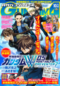 Mobile Suit Gundam Wing 0.5 Point Half Preventer-7 Thumbnail