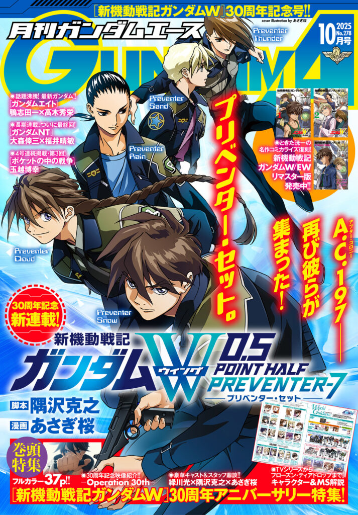 Read Mobile Suit Gundam Wing 0.5 Point Half Preventer-7 Manga Online