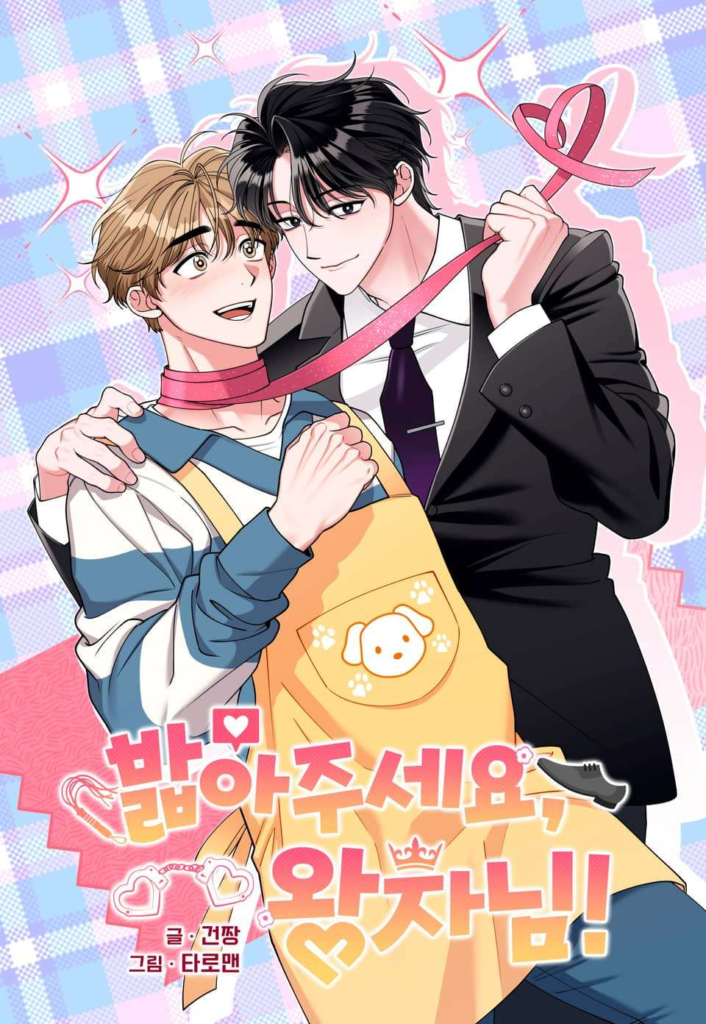 Read Please, step on me my prince Manga Online