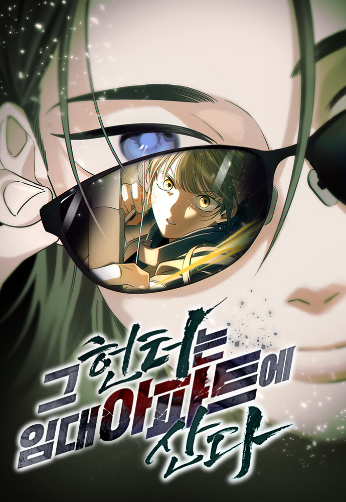 Read The Hunter Next Door Manga Online