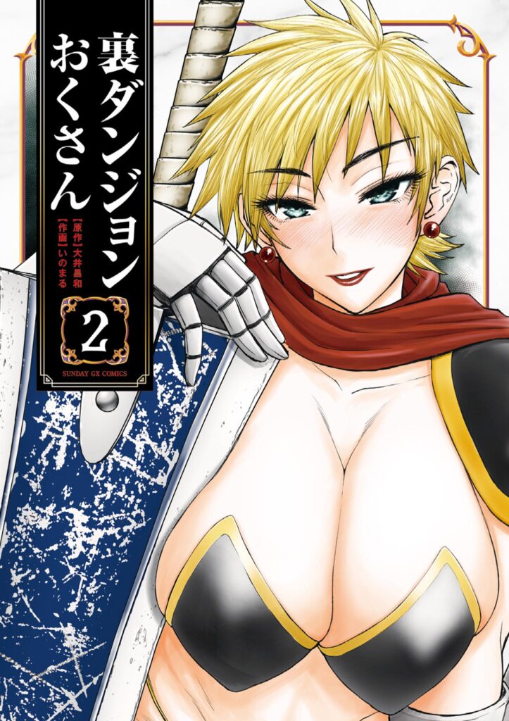Read Ura Dungeon Okusan Manga Online