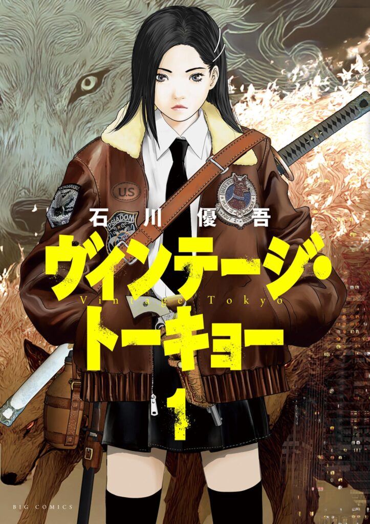 Read Vintage Toukyou Manga Online