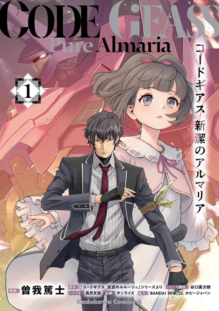 Read Code Geass: Pure Almaria Manga Online