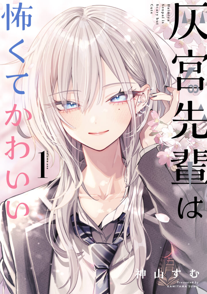 Read Haimiya-senpai wa Kowakute Kawaii Manga Online