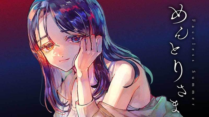 Read Mentori-Sama Manga Online