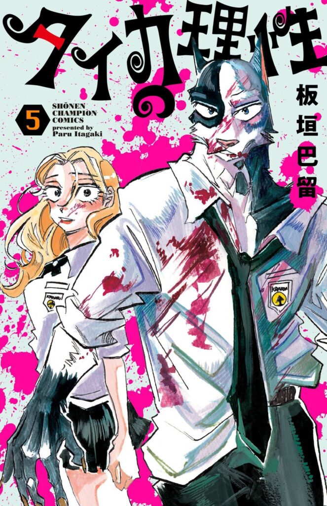 Read Taika no Risei Manga Online