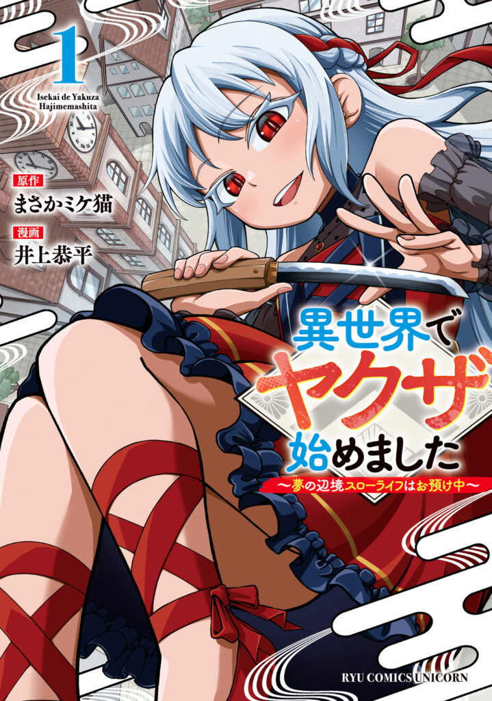 Read Isekai de Yakuza Hajimemashita: Yume no Henkyou Slow Life wa Oazuke-chuu Manga Online