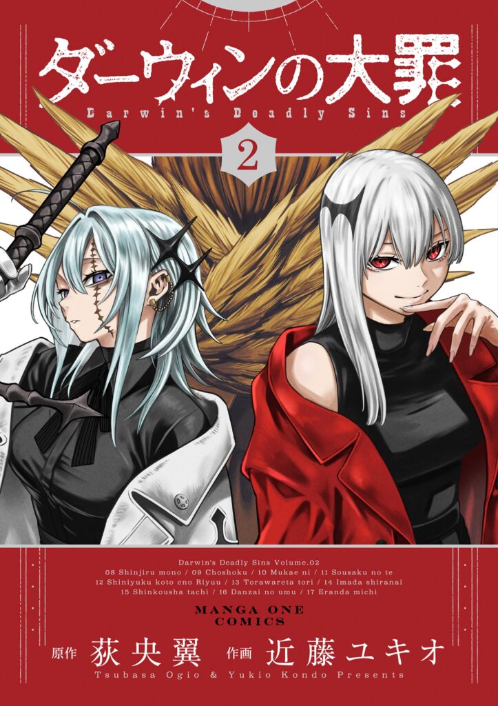 Read Darwin no Taizai Manga Online