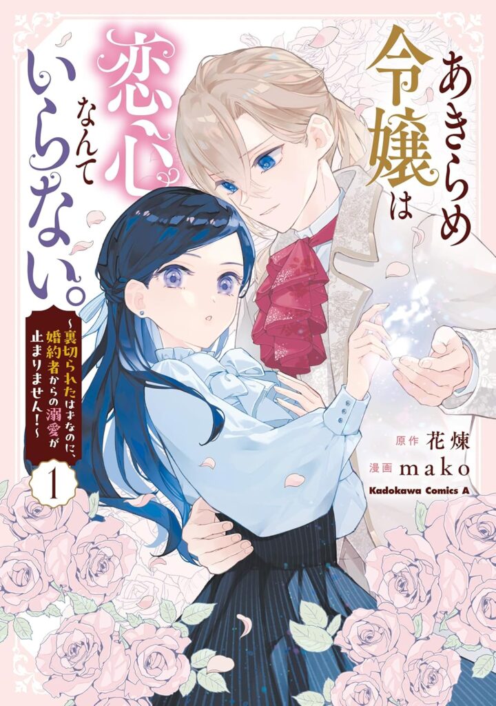 Read Akirame Reijo Wa Koigokoro Nante Iranai Uragirareta Hazunanoni, Konyakusha Kara No Dekiai Ga Tomarimasen! Manga Online