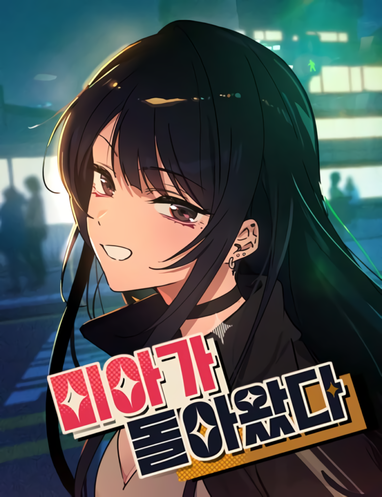 Read Mia-ga dorawatda Manga Online