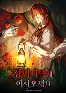 Welcome to Rose Mansion