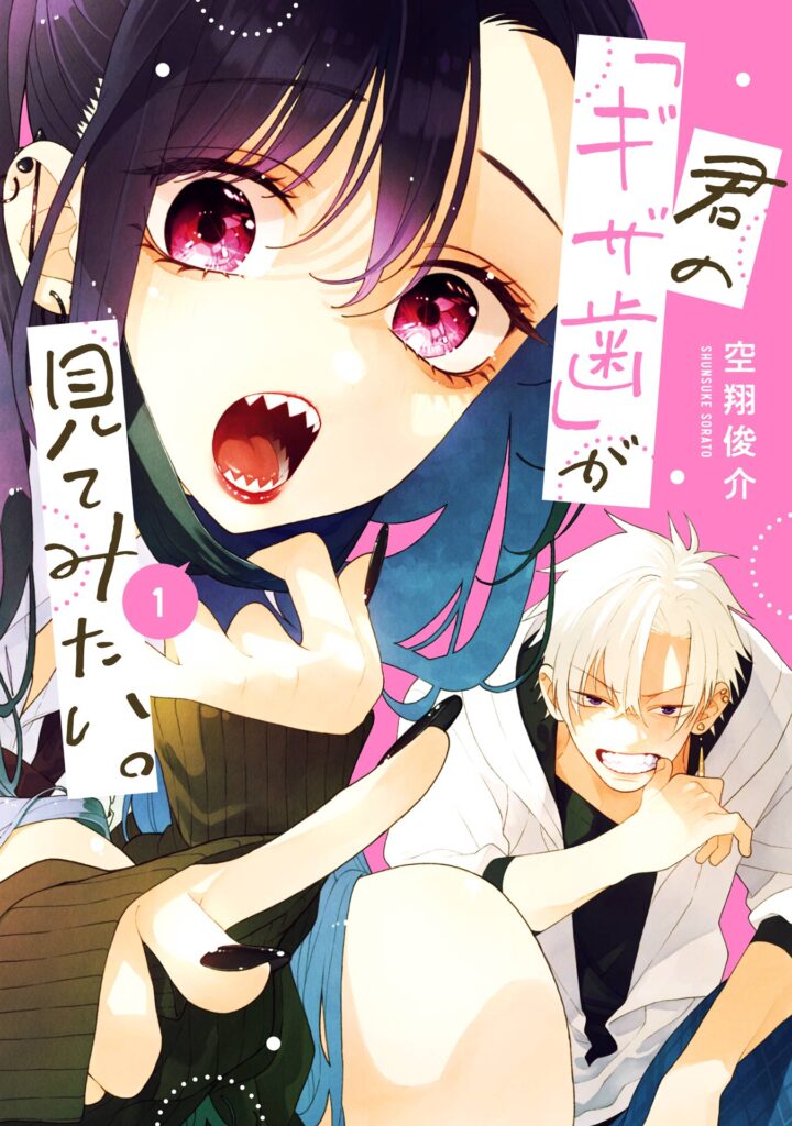 Kimi no “Gizaba” ga Mitemitai.