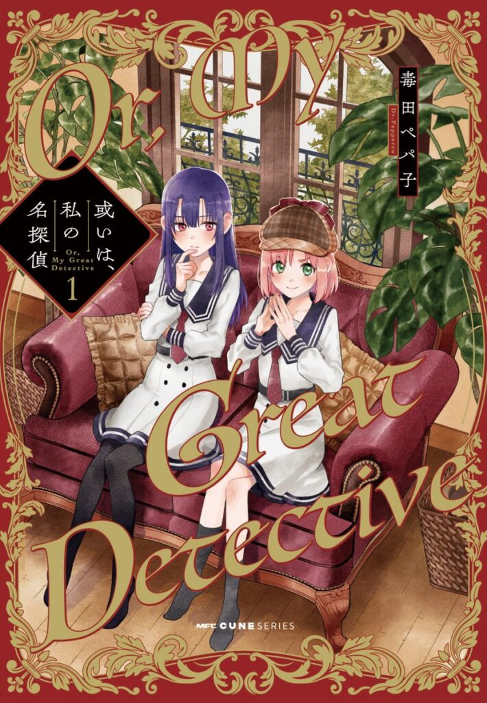 Or, My Great Detective