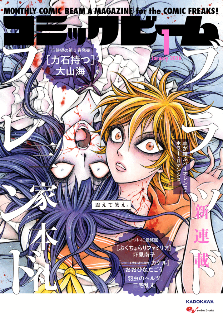 Read Blood Friend Manga Online