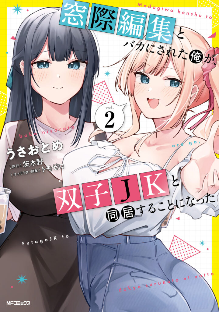Read Madogiwa Henshuu to Baka ni Sareta Ore ga, Futago JK to Doukyo suru Koto ni Natta Manga Online