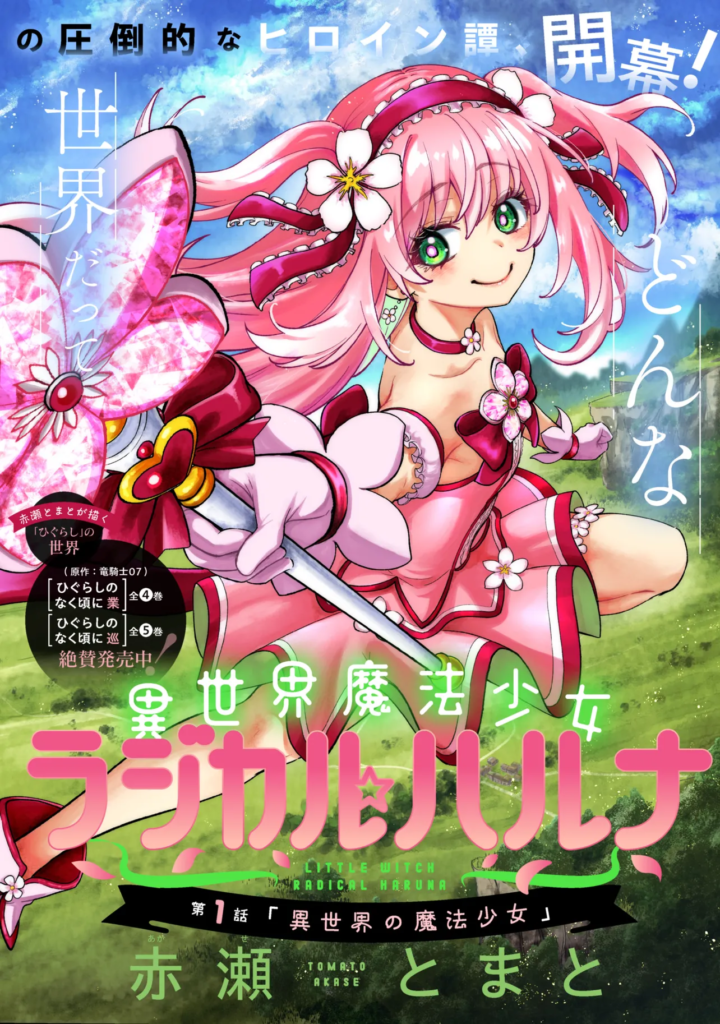 Read Isekai Mahou Shoujo Radical☆Haruna Manga Online