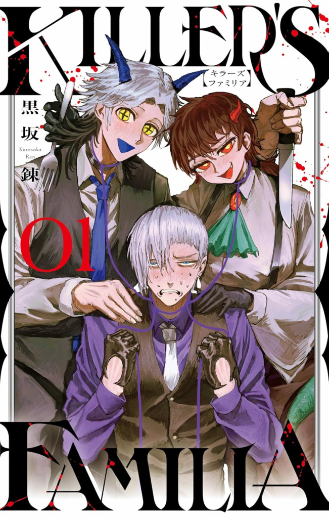 Read KILLER’S FAMILIA Manga Online