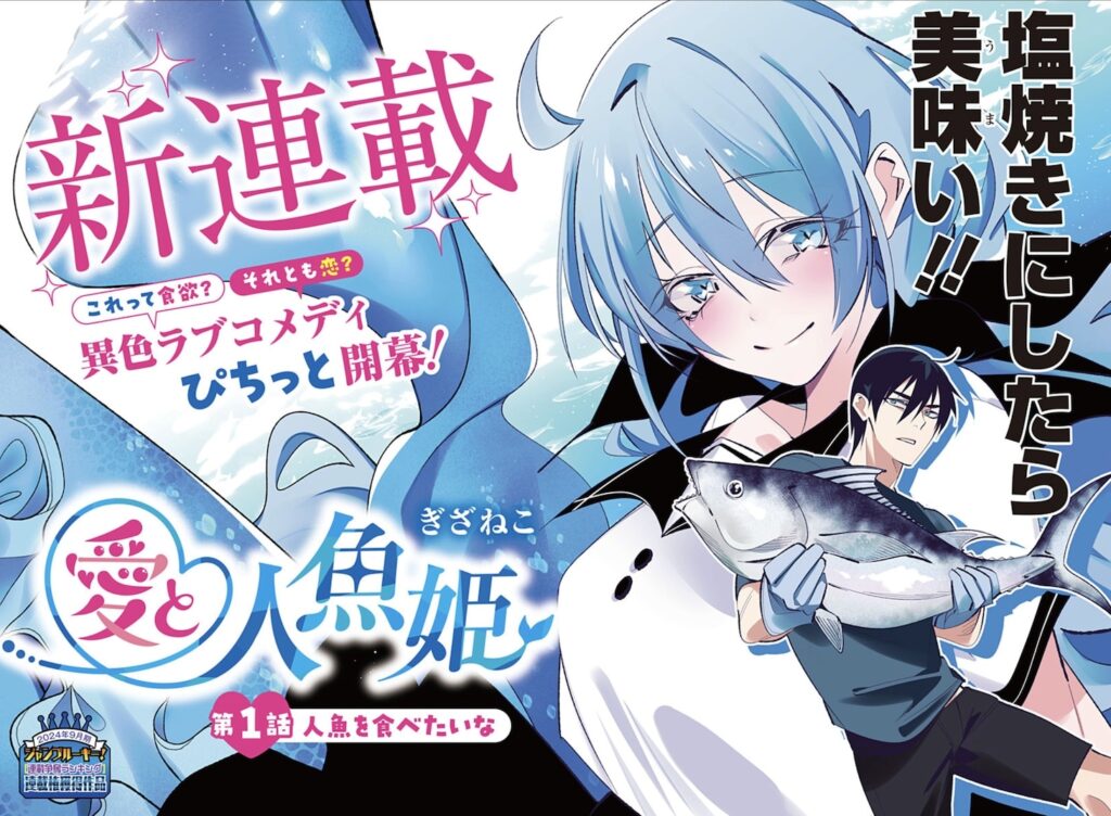 Read Ai to Ningyo Hime Manga Online