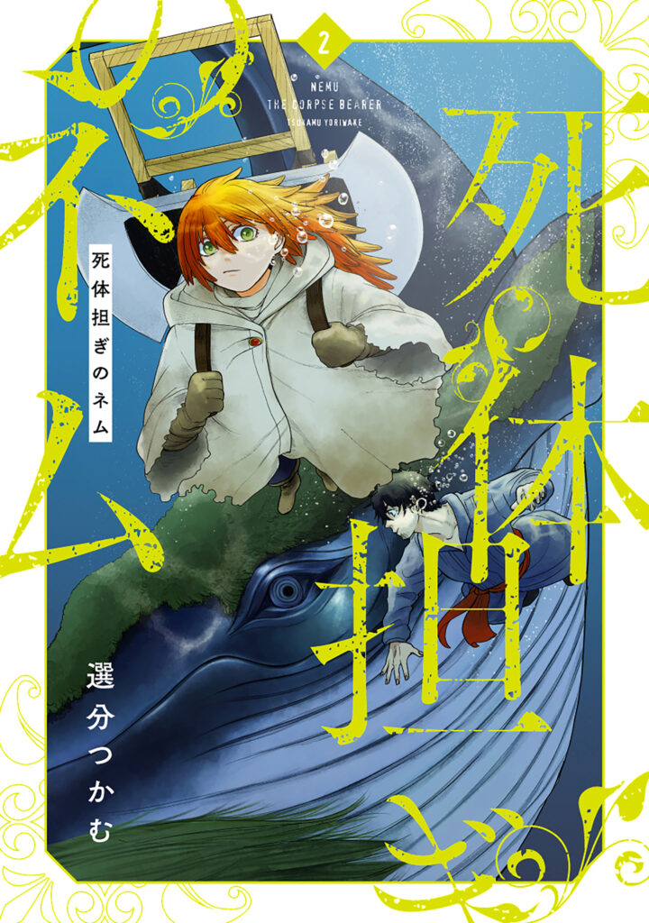 Read Shitai Katsugi no Nemu Manga Online