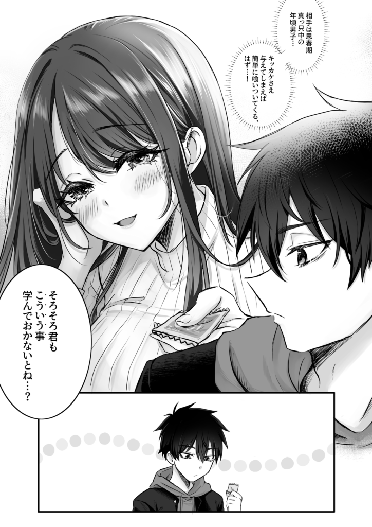 Read Boku-kun Manga Online