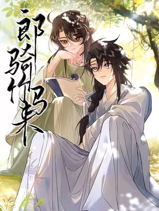 Read When We Were Young Manga Online