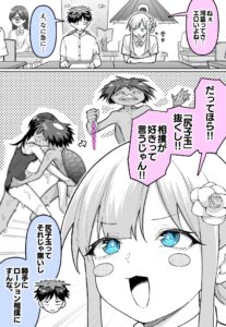 Kappa Tte Eroiyone…