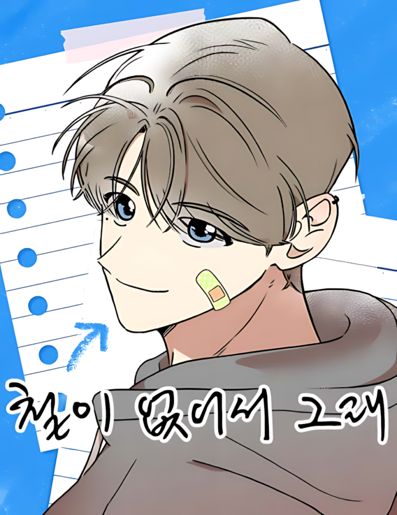 Read Cheol i Eopseoseo Geurae Manga Online