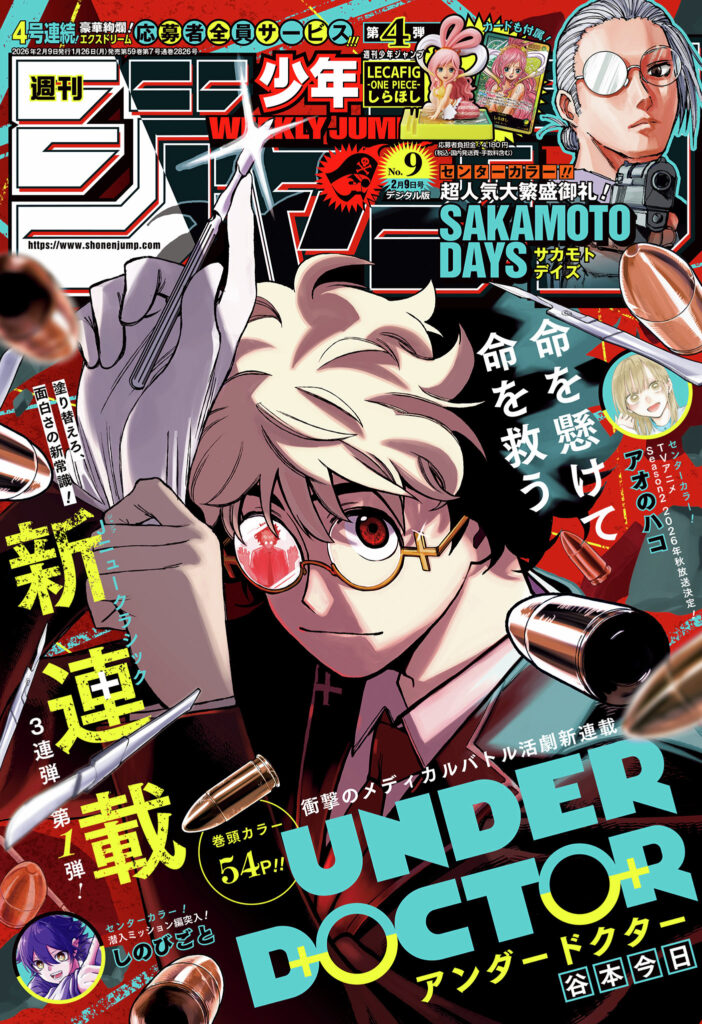 Read UNDER DOCTOR Manga Online