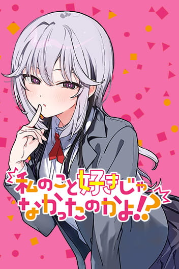 Read Watashi no Koto Suki ja Nakatta no ka yo!? Manga Online