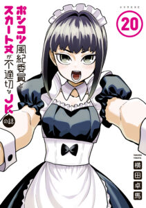 The Story Between a Dumb Prefect and a High School Girl with an Inappropriate Skirt Length