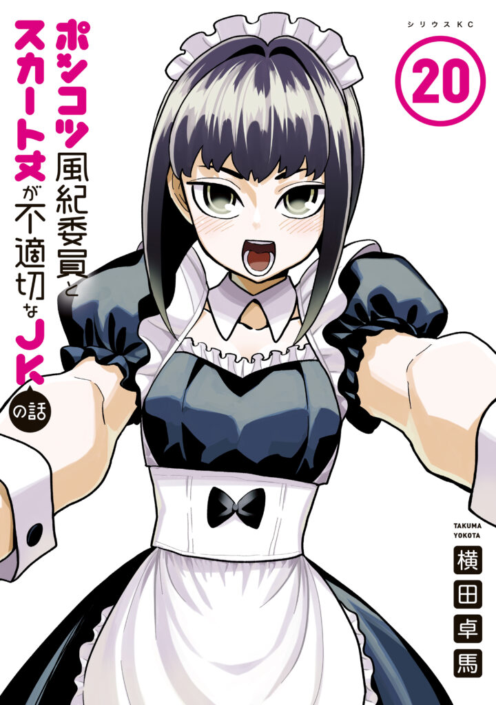 The Story Between a Dumb Prefect and a High School Girl with an Inappropriate Skirt Length