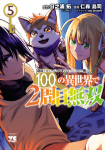 Tsuihou Sareru Tabi ni Skill o Te ni Ireta Ore ga, 100 no Isekai de 2-shuume Musou