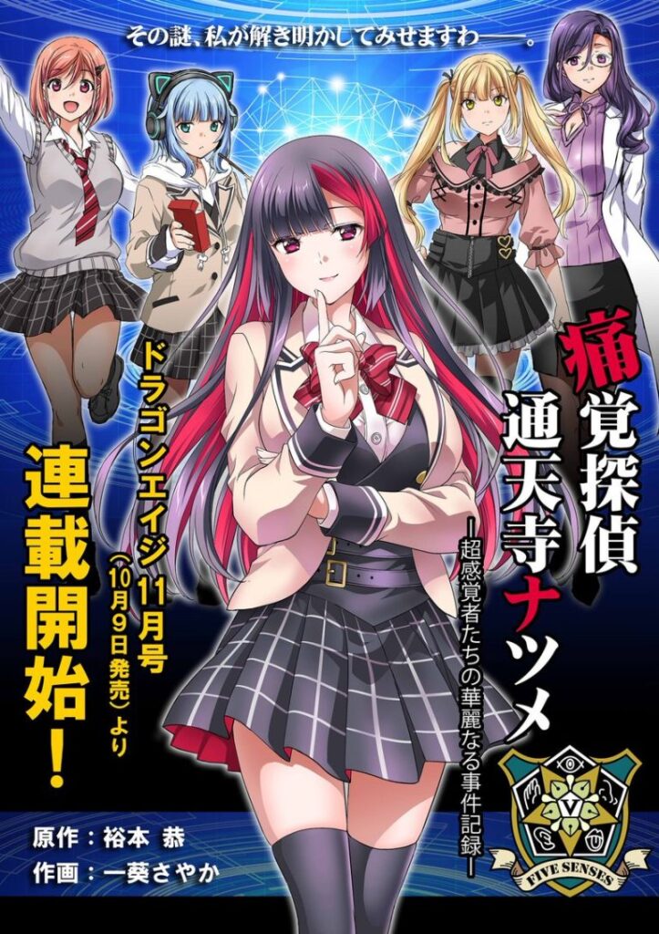 Tsūkaku Tantei Tsūtenji Natsume