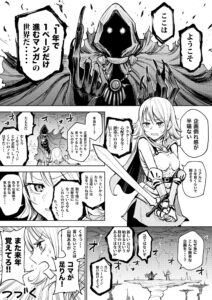 1-nen de 1-page dake Susumu Manga no Sekai