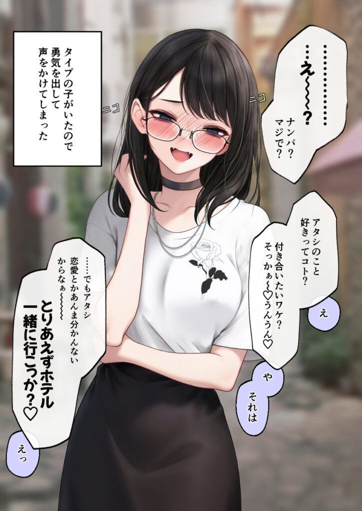 10 Nichi Go ni Hametsu Saserareru Kanojo