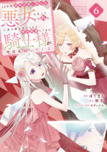 10-nenkan Karada wo Nottorare Akujo ni natte Ita Watashi ni, Nidoto Kao wo Miseru na to Konyaku Haki shite Kita Kishi-sama ga Kyou mo Sugatte kuru