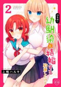 10-nenmae ni Osananajimi to Kekkon Suru Yakusoku Shita kedo