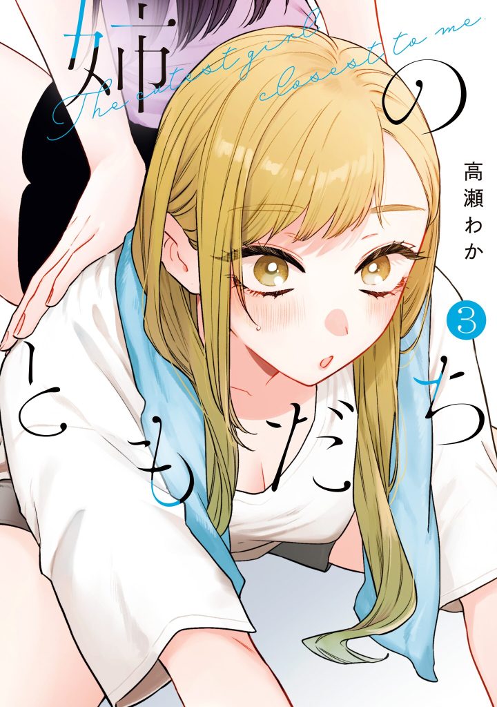 Read Ane no Tomodachi Manga Online