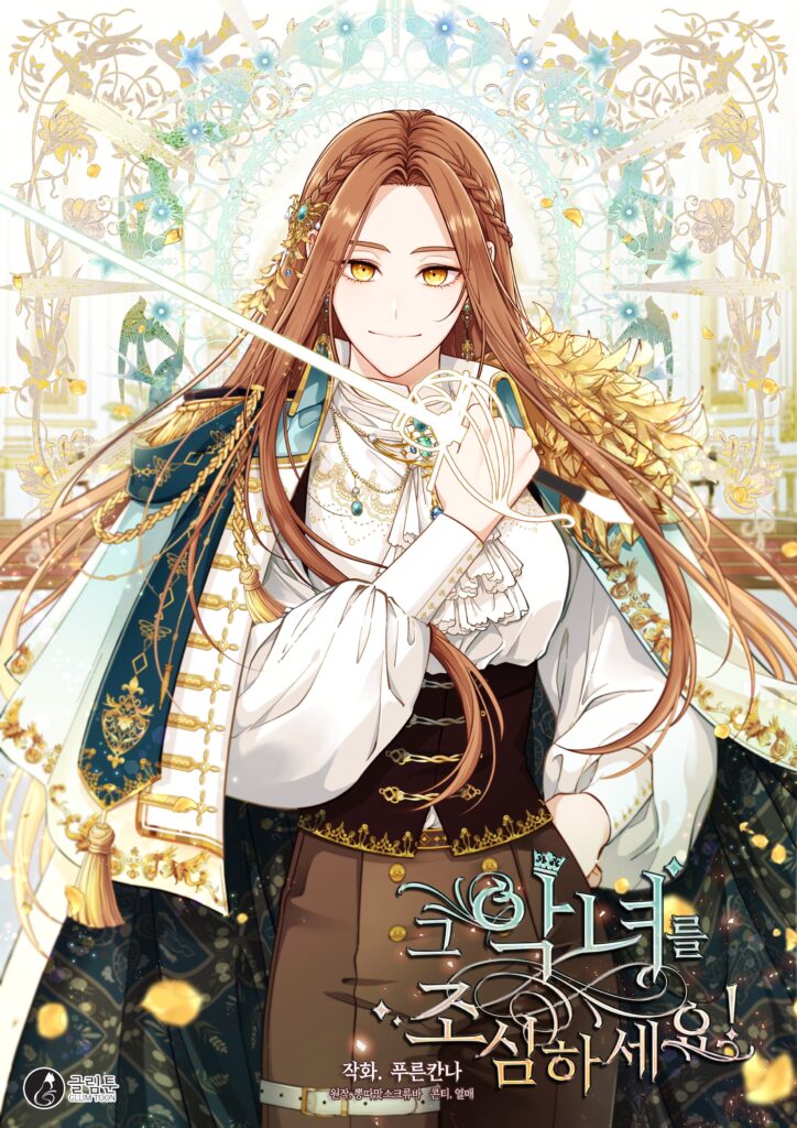 Geu Angnyeo reul Josimhaseyo!