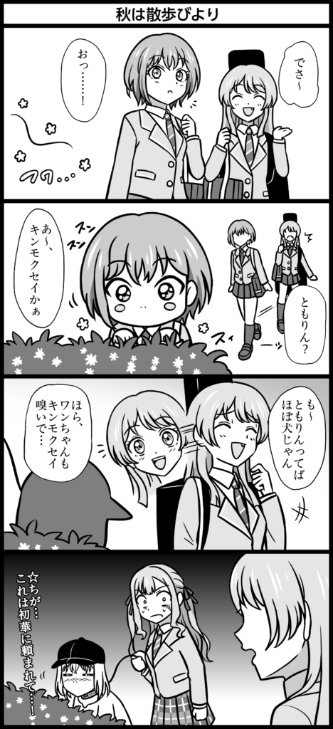 MaiMuji 4Koma Matome