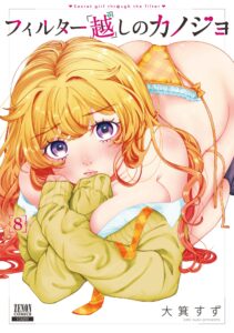 Filter-Goshi no Kanojo