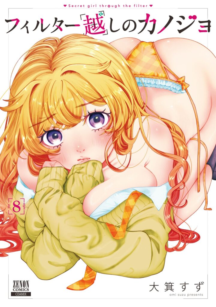 Filter-Goshi no Kanojo