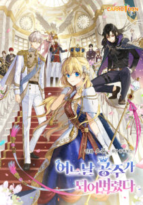 Who Made Me a Princess