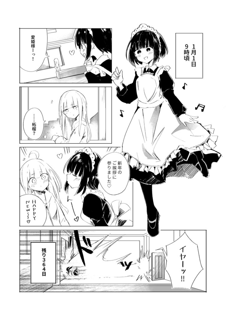 Read 1-Nen Inai ni Ojousama o Kouryaku Suru Maid no Ohanashi Manga Online