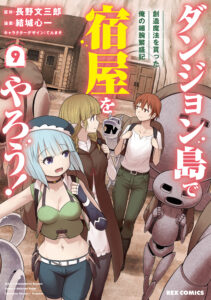 Let’s Run an Inn on Dungeon Island! (In a World Ruled by Women)