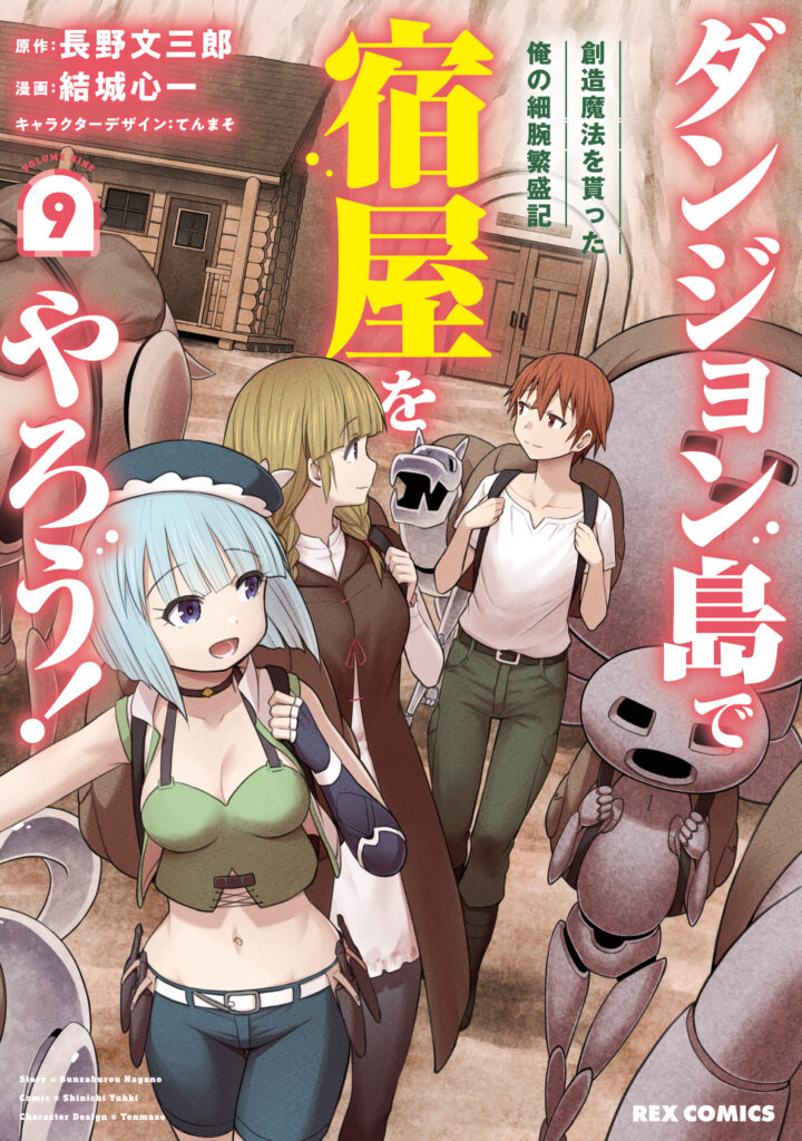 Let’s Run an Inn on Dungeon Island! (In a World Ruled by Women)