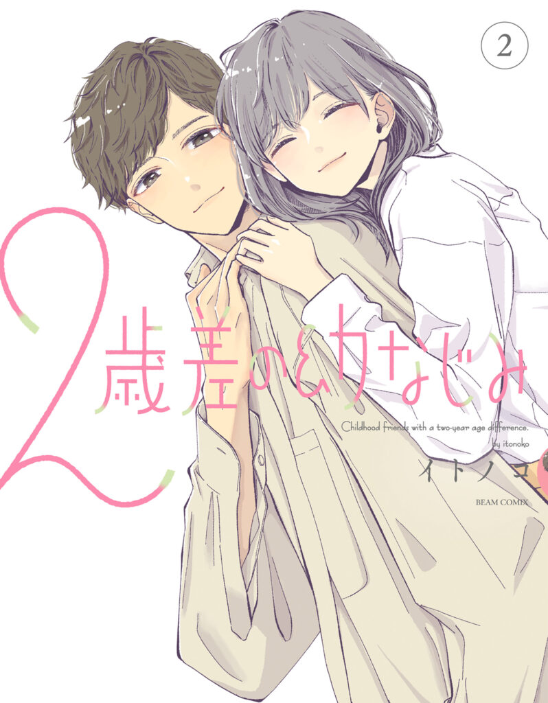 2 Saisa no Osananajimi