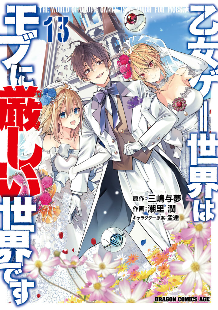 Read Otome Game Sekai wa Mob ni Kibishii Sekai desu Manga Online
