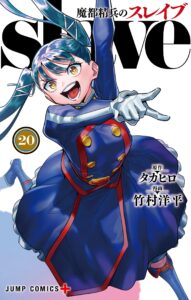 Mato Seihei no Slave